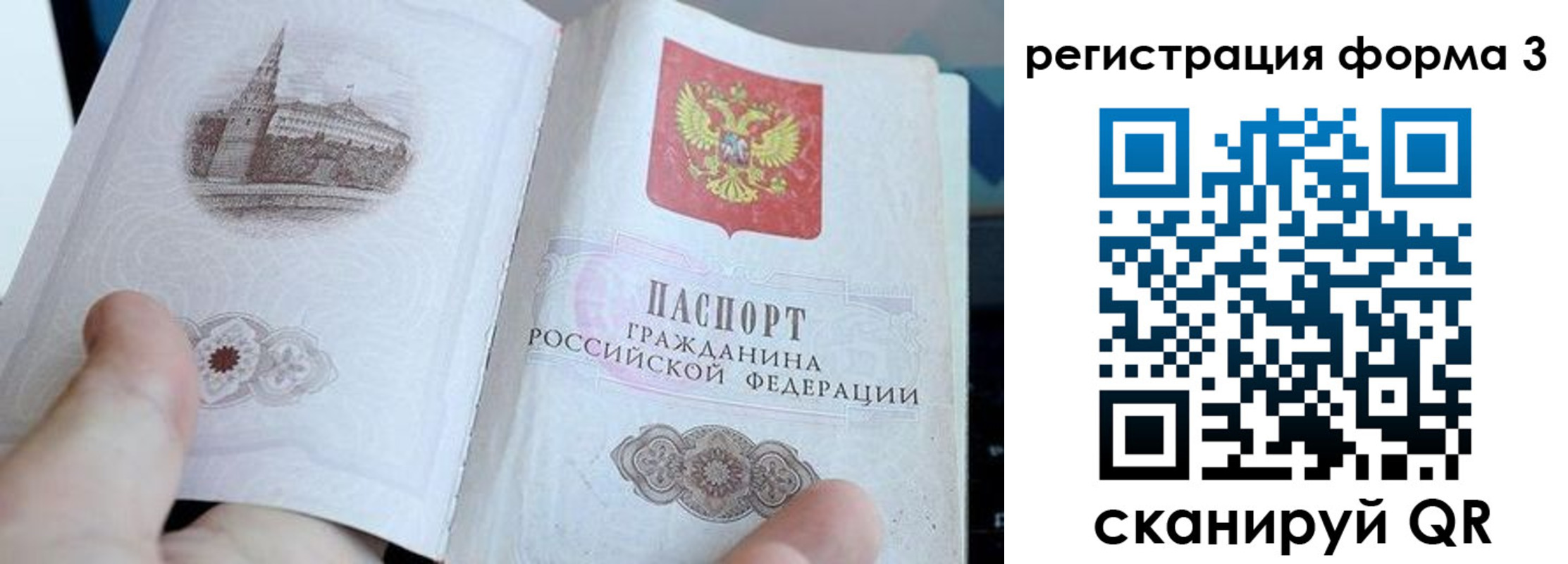 временная регистрация поиск в Петушках