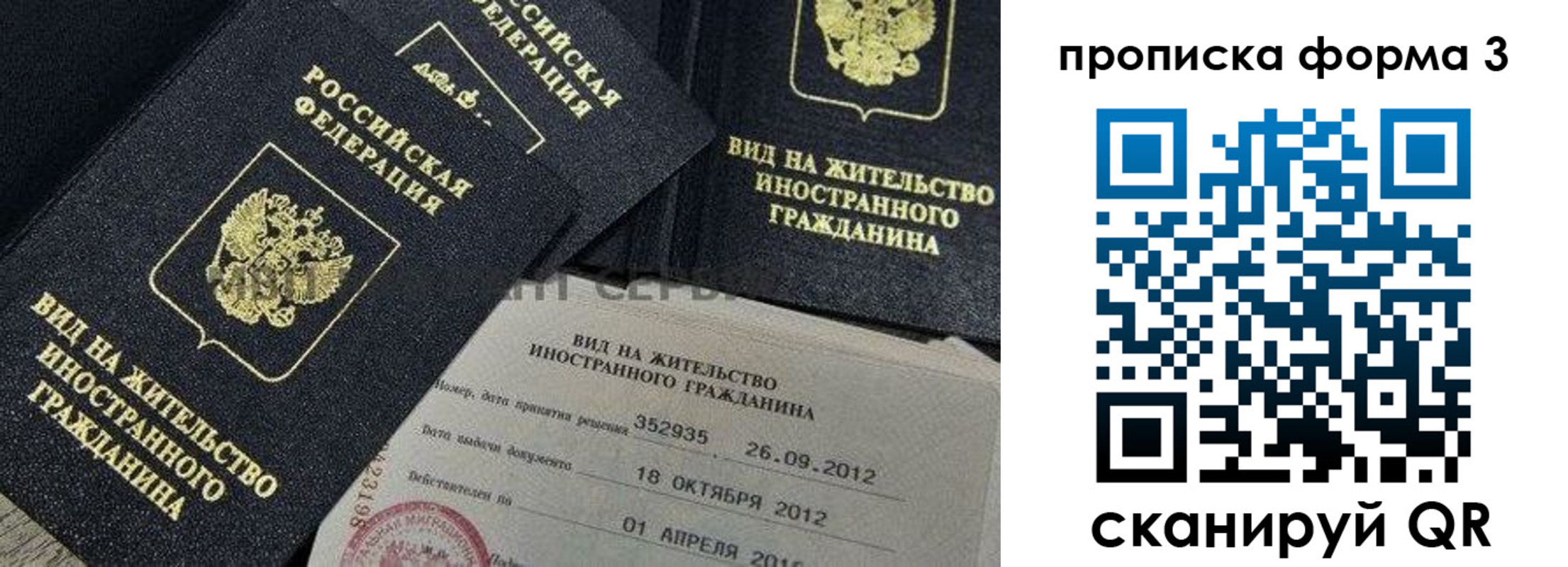 прописка для военкомата в Петушках