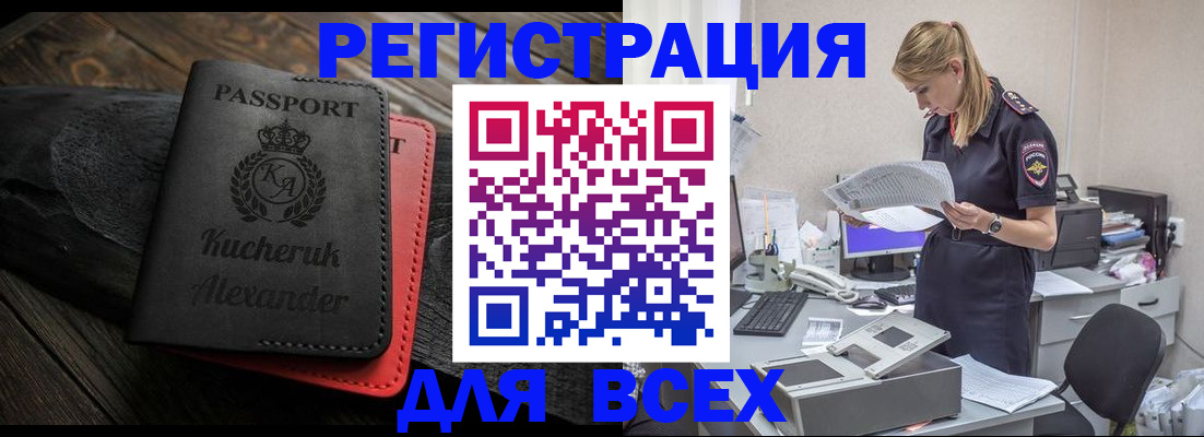 прописка регистрация в Петушках