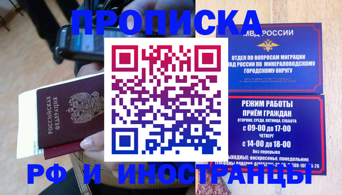 временная регистрация поиск в Петушках
